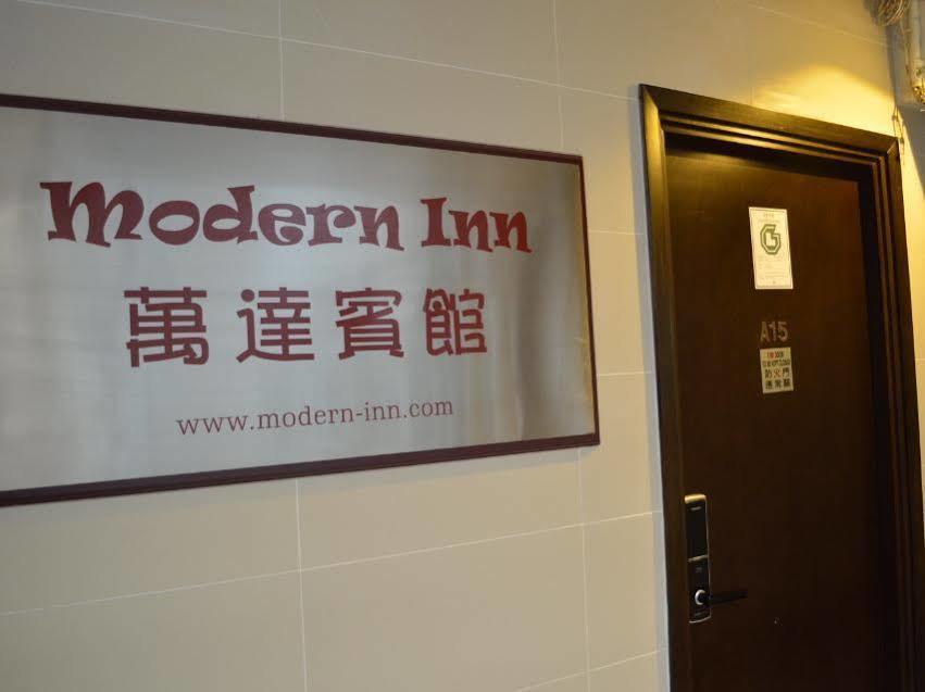 Modern Inn Гонконг Экстерьер фото